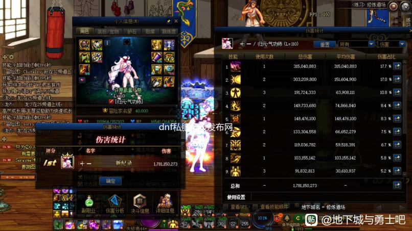 dnf私服开服发布网_《地下城与勇士》新版本冒险团改动详情 士新dnf私服开服发布网近日